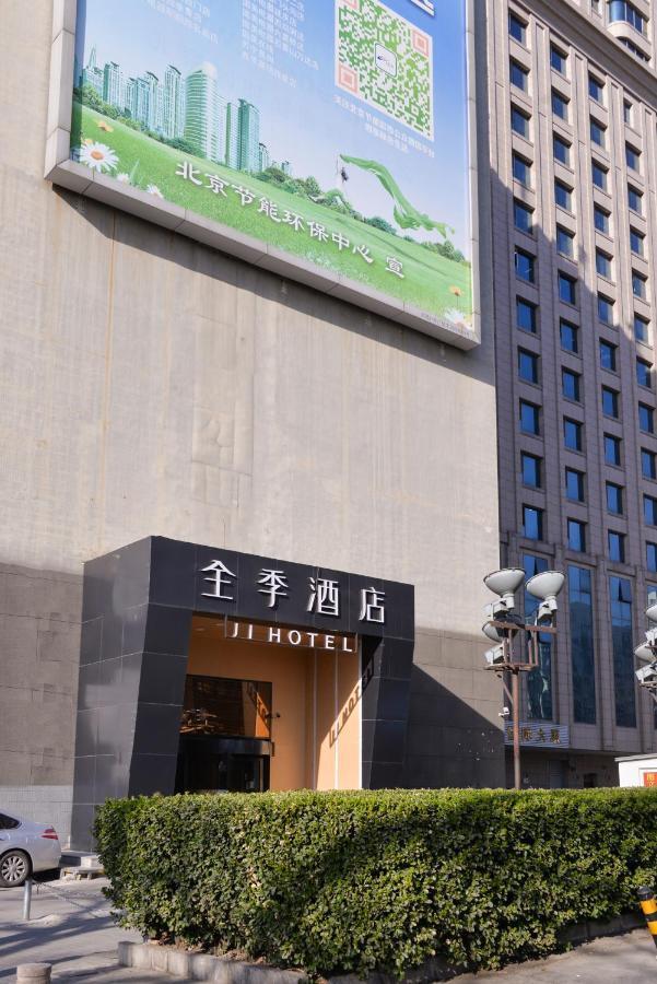 Ji Hotel Xuanwumen 北京 エクステリア 写真